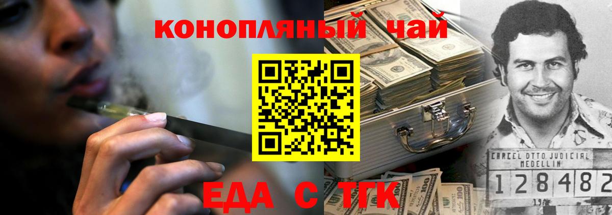 Отрадный  Cannafood марихуана  Вход с VPN 