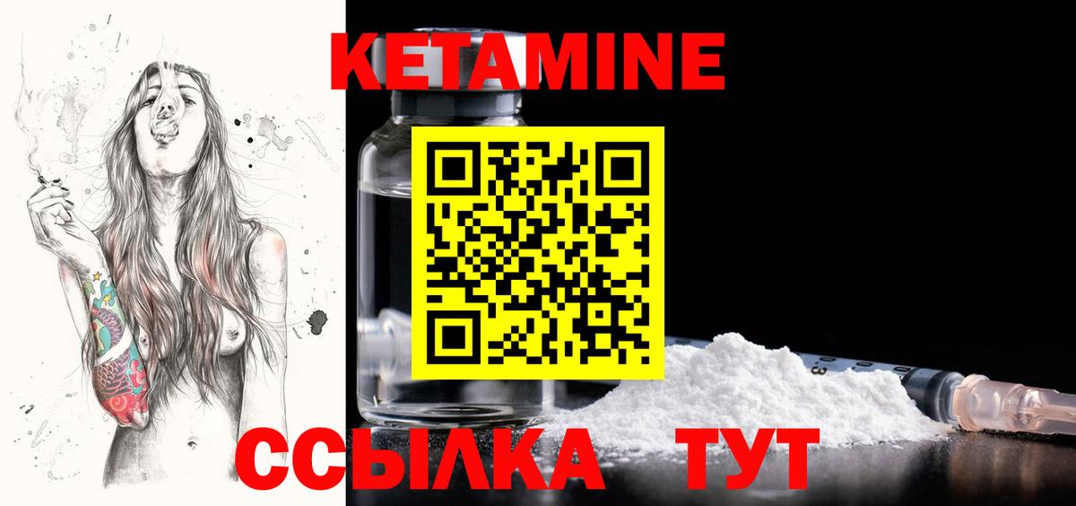 Кетамин ketamine Отрадный