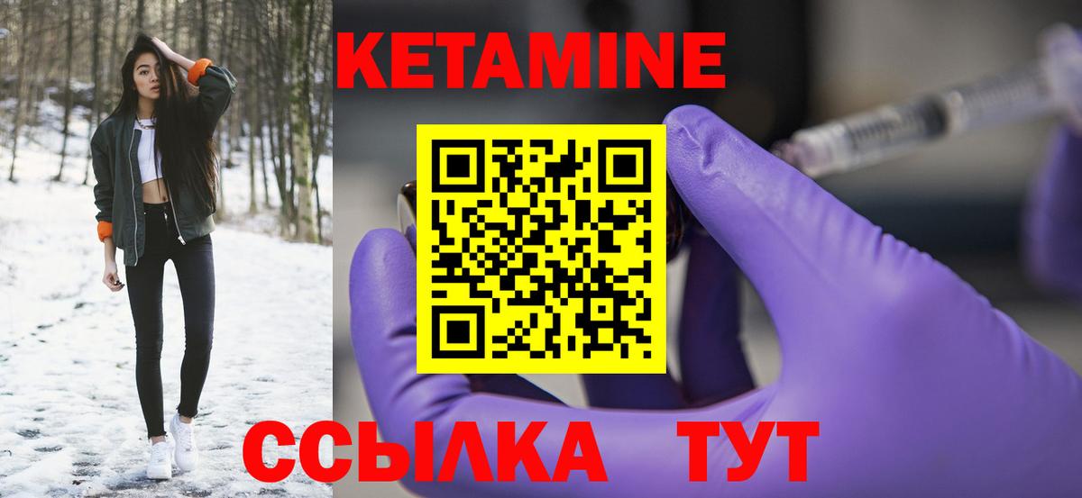 Отрадный  КЕТАМИН VHQ  blacksprut зеркало  darknet состав  КЕТАМИН ketamine  Вход с VPN 