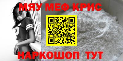 прущие крисы Старая Купавна