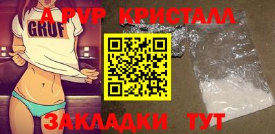 винт Ставрополь