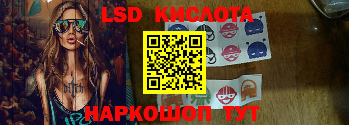 Лсд 25 экстази ecstasy  ссылка на мегу ссылка  Отрадный  Вход с VPN  Лсд 25 экстази кислота  ЛСД экстази 