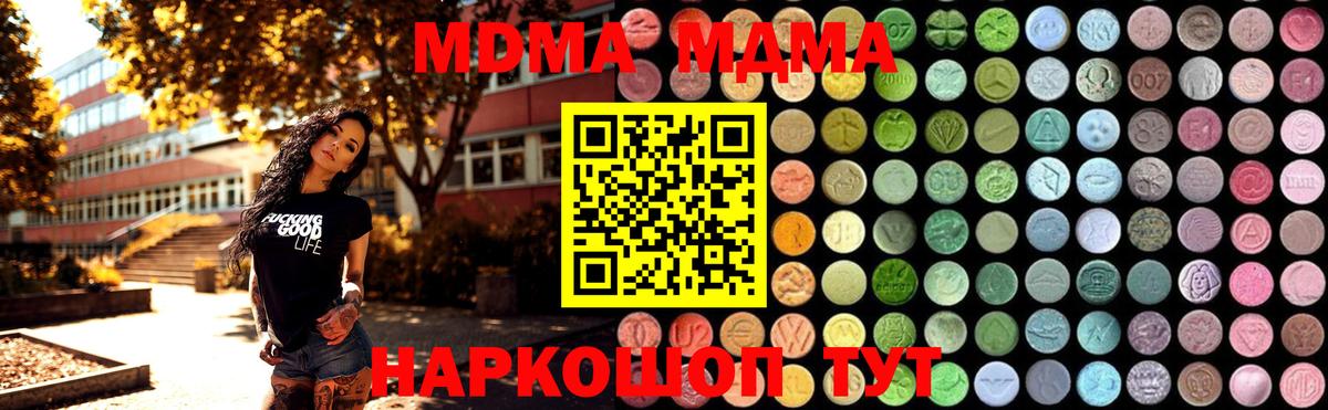 Отрадный  МДМА молли  Вход с VPN  MDMA  МДМА молли 