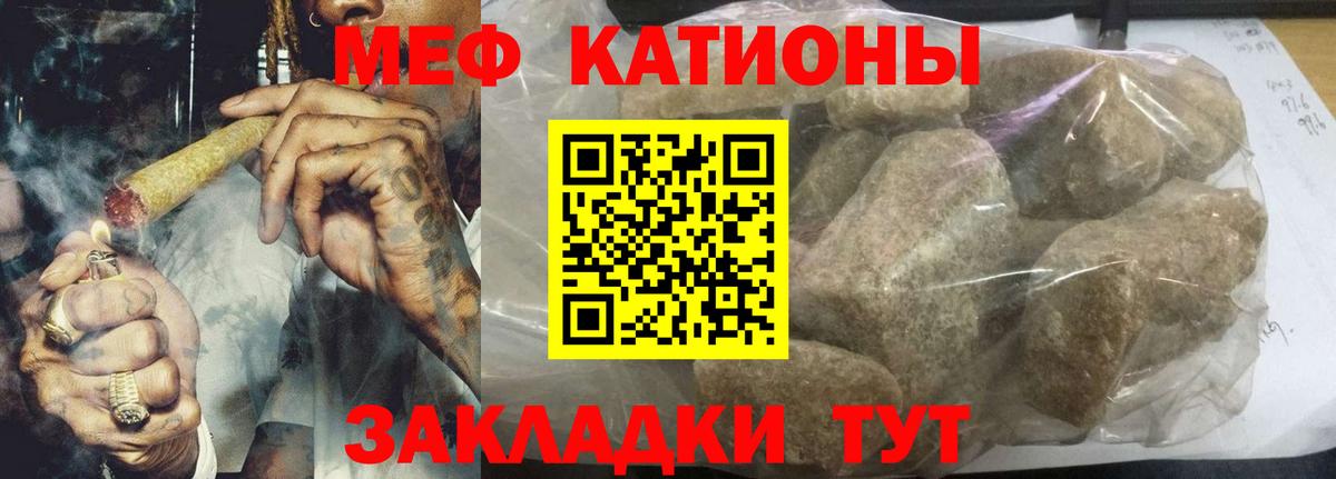 МЯУ-МЯУ мяу мяу  Вход с VPN  Меф mephedrone  МЯУ-МЯУ  Отрадный 