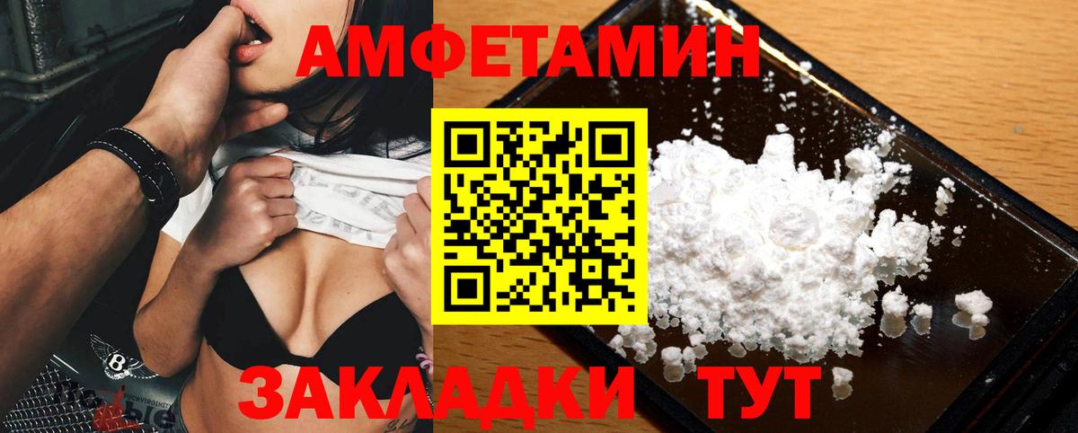 Первитин мет Отрадный