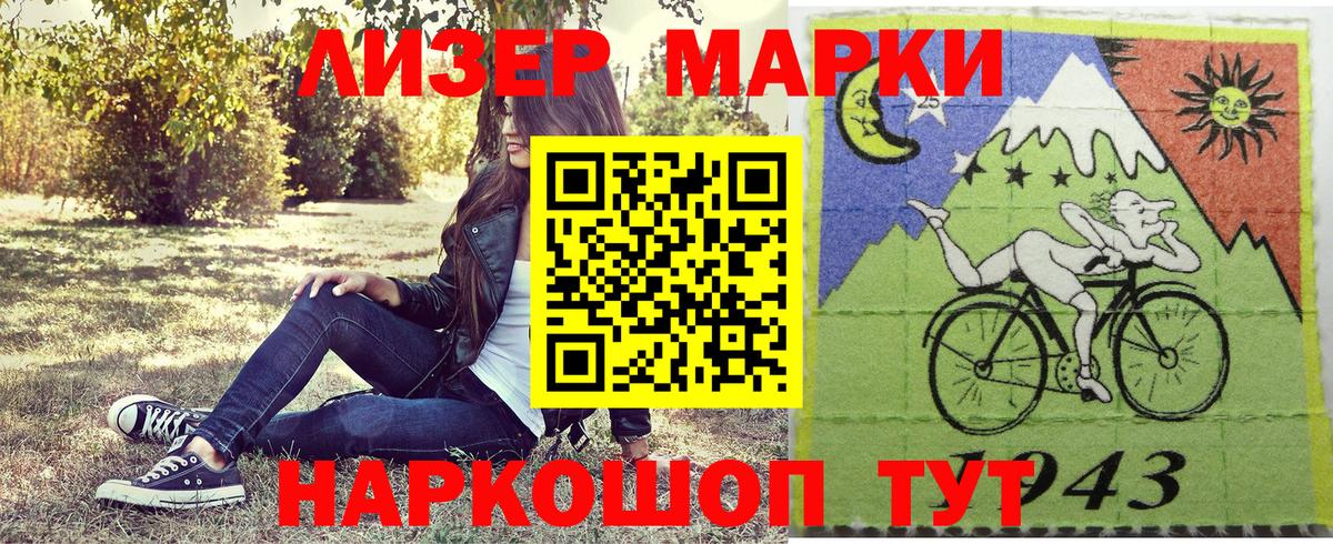 Марки N-bome 1500мкг  Вход с VPN  Марки N-bome 1500мкг  Отрадный 